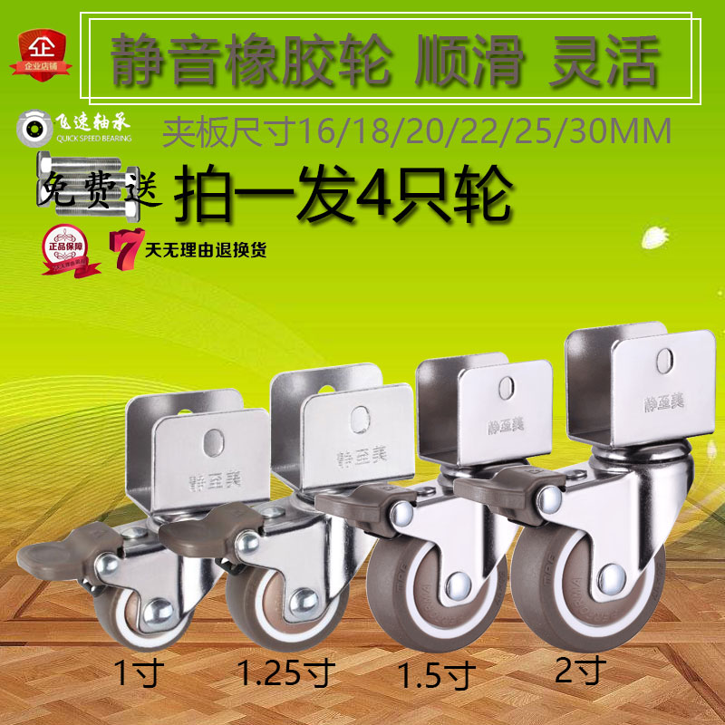 婴儿床轮子静音脚轮16夹板万向轮1寸家具小滑轮18MM带刹车2寸热卖