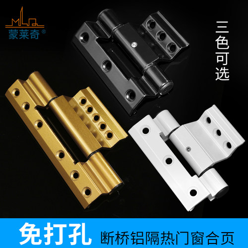 重型三翼断桥铝合金门窗铰链隔热平开窗户铰链 A97铰链50型窗折页