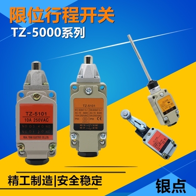 行程开关TZ-5101/2/2N 5104 5106 5102 5169 5108 5168 5107 5103