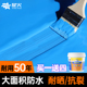 屋顶防水材料液体卷材补漏平房楼顶墙裂缝水性聚氨酯堵漏防水涂料