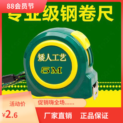 钢卷尺 5米7.5米10m不锈钢板耐磨加厚木工专用盒尺米尺高精度卷尺
