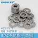 304不锈钢垫片平垫圈金属垫片薄型小边介子垫片M5 10指环螺丝垫片
