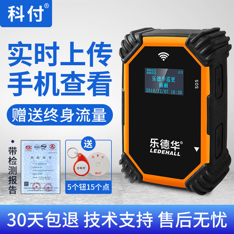 乐德华巡更棒实时巡更电子巡更系统打点棒巡更仪保安巡逻棒