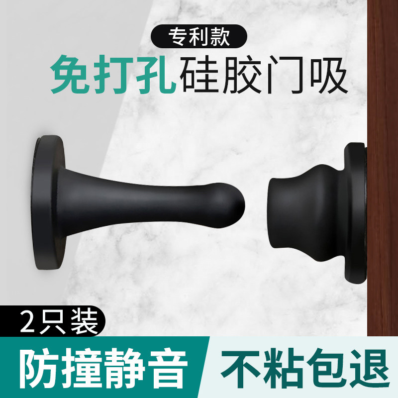 门吸免打门挡器防撞门阻门后吸门固定洗手间门碰门把手墙吸