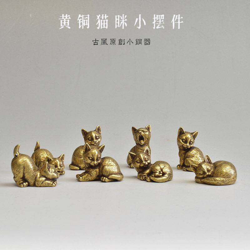 中式黄铜小茶宠迷你小猫眯只客厅桌面铜器文玩小挂件小玩意复古