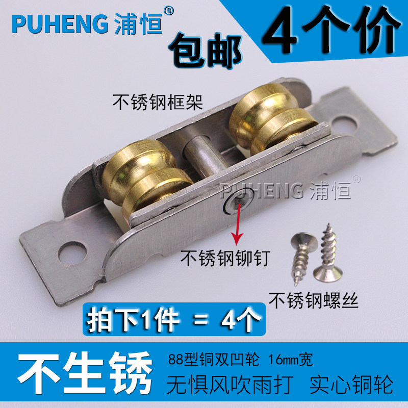型塑钢门滑轮移门轮铜凹轮推拉户滚轮