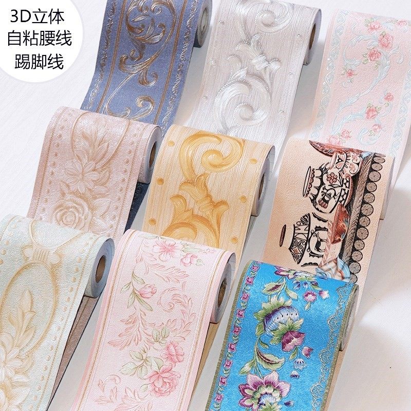 墙裙墙纸 自粘 护墙纸腰线电视柜边接缝边门框装饰墙砖条