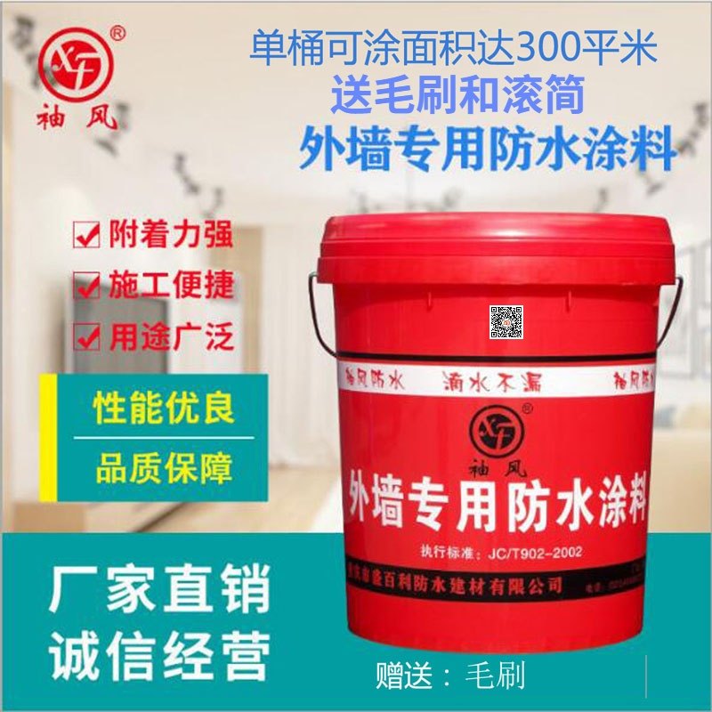 外墙防水补漏涂料免砸砖堵漏长效防漏胶