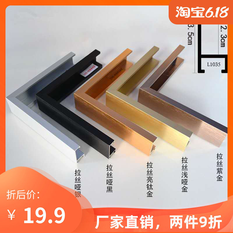 窄边铝合金画框边框装裱材料金属相框画框 任意尺 挂墙