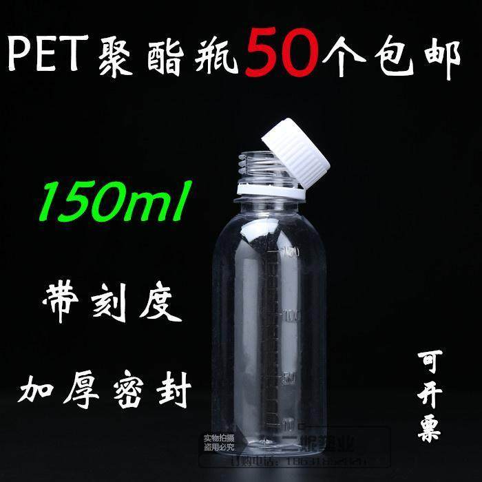 塑料瓶带盖小药瓶食品级塑料瓶分装瓶样品瓶防盗瓶