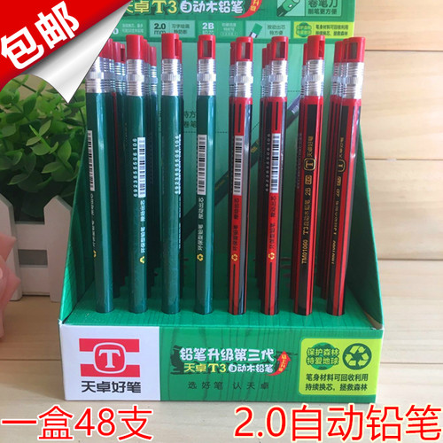 自动铅笔按动粗笔铅笔儿童环保免削活动铅笔