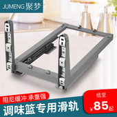 橱柜调味篮滑轨底装 拉篮导轨滑轨阻尼可调轨拉篮抽屉三节轨道加厚