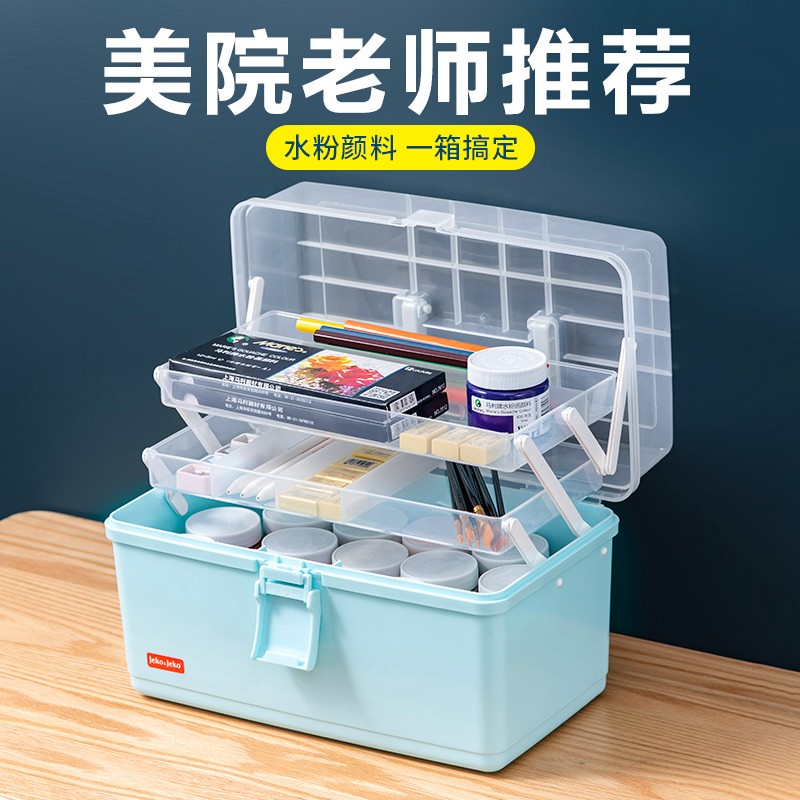 美术收纳盒多功能三层画箱手提式小学生颜料文具用品画笔工具整理