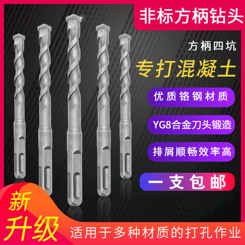 电锤钻头12.5mm方柄圆柄穿墙合金混凝土打孔万能加长非标冲击钻头