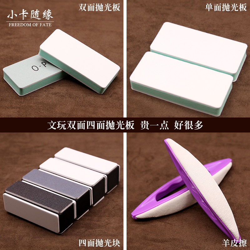 速发纸玩打磨神器海绵砂纸块文光双面抛光板棒磨砂抛工具星月菩提