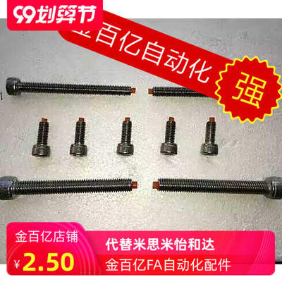 25带聚氨酯30螺丝止动缓冲杯头螺栓杆UUSCB/PSCB4/5/6/8-15/10/20