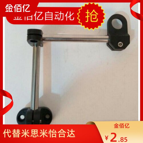 传感器安装底座支架组件SENJ光电开关电眼感应器固定夹万向十字架