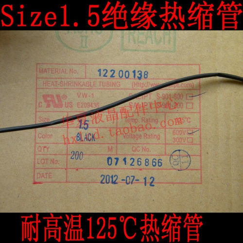 维修常用 焊接灯管1.5MM热缩管 收缩管  125度 焊接灯管常用