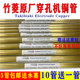 穿孔机铜管1.0电极铜管铜棒0.5单孔铜管0.7 3.0电极丝0.8空心 0.3