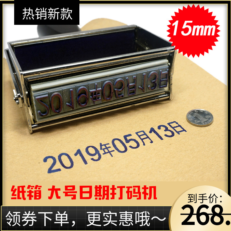 纸箱打码机 大号手动生产日期打码机编织袋可调日期大字体喷码机