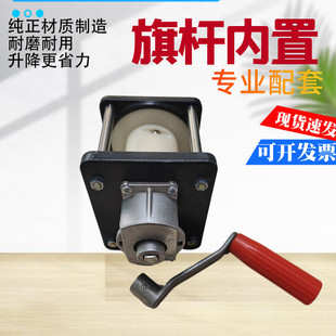 不锈钢旗杆配件锥形旗杆升降内置绕绳器手摇 搅线盘升降器升旗杆