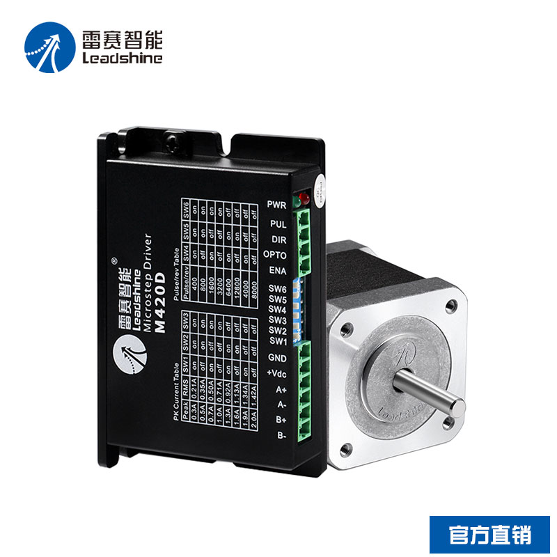 雷赛智能42微型步进电机装42CM04 42CM06 42CM08 配M420D驱动器