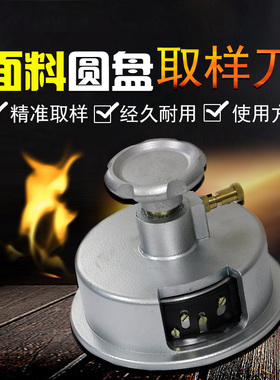 取样刀取样器圆刀10cm2平方厘米圆盘取样器(新款二刀片装置)