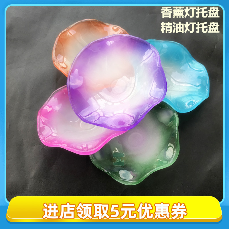 创意玻璃电香薰炉香薰碟香熏灯盖香薰机精油托盘香薰灯玻璃碗配件图片