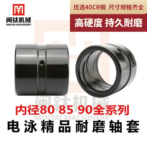 挖掘机配件斗轴套衬套马拉头套工字架套内径80 85 90电泳耐磨套