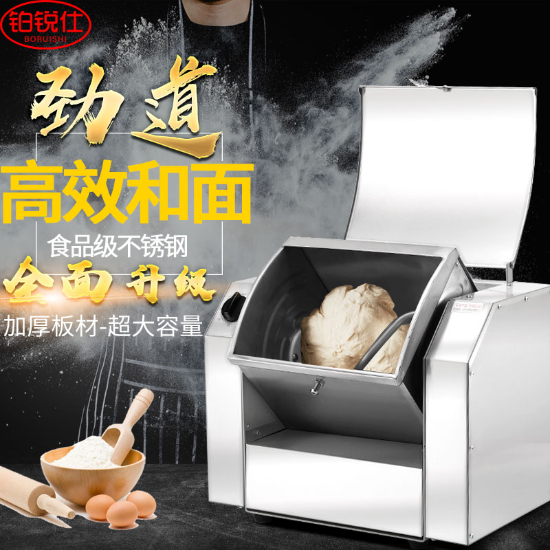 和面机商用5 10 15 2t5公斤全自动揉面机大型卧式不锈钢搅拌机50