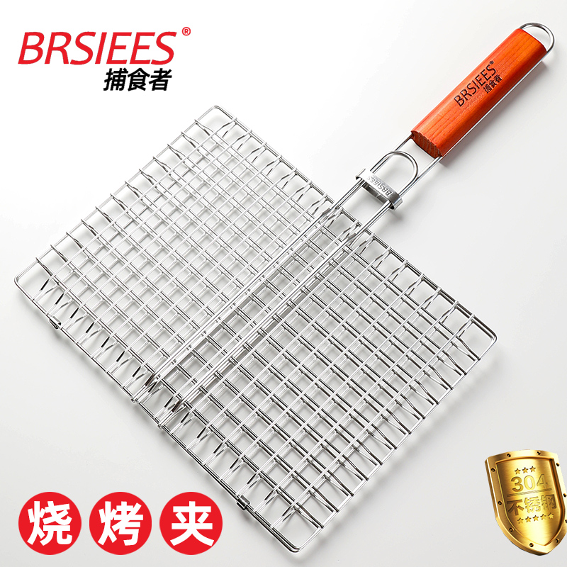 速发网食者04子锈钢烤烤肉烤鱼夹不捕烧烤篦子夹板烧烤工具用品