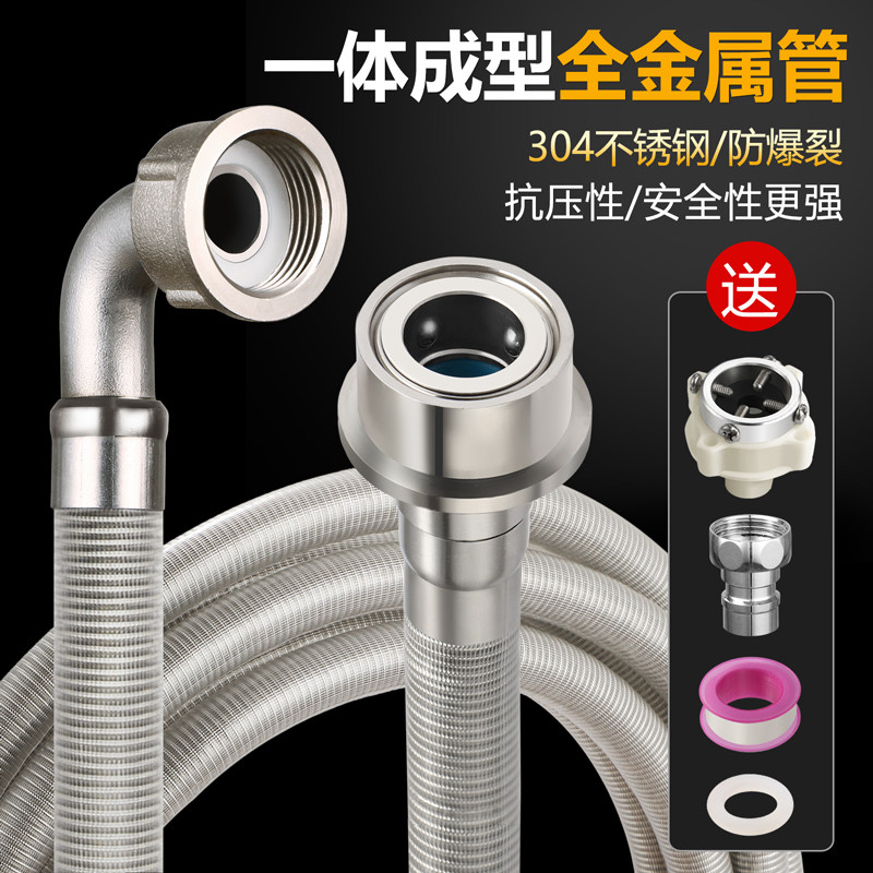 速发洗管软进水管04不锈钢金属机管防爆耐压上水衣注水入水管连接