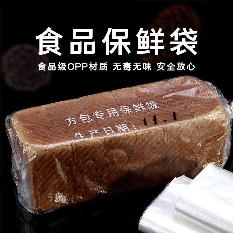 速发正大方包鲜吐司面包袋子土司储藏保袋整条整块诚吐司包装袋12