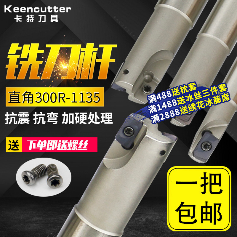 速发加工中心CC数控铣刀杆04R立刀铣杆方肩铣刀具115/1600刀杆数