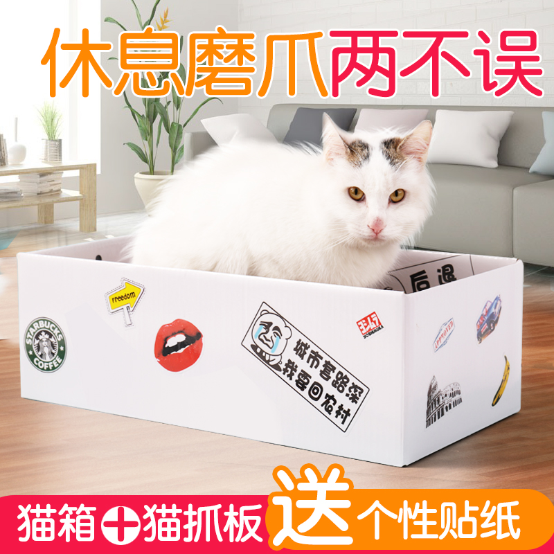 速发猫抓板纸盒房子瓦楞纸磨爪器磨爪板猫窝纸箱猫咪猫爪板猫玩具