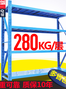 佑企中型货架仓储库房货架仓u库货架置物铁架家用货架展示架280KG