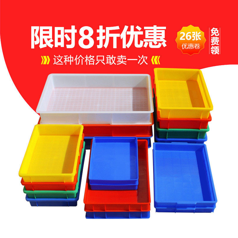 速发加厚塑料浅盘元箱方盘胶盘件转盘电子矮周收容鸽子洗澡盆收纳
