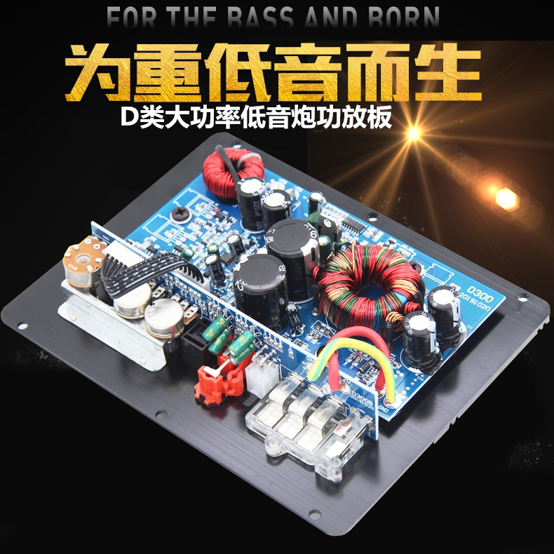 汽车音响400wk大功率D类数字型纯低音重低音无源低音炮功放板12V