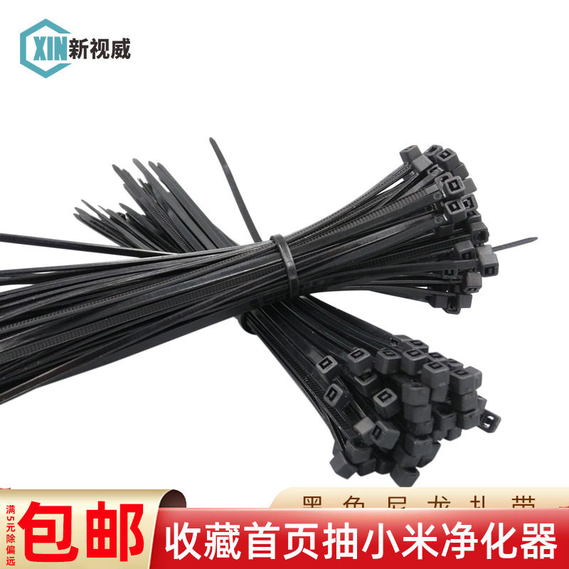 速发式尼龙扎带/黑*200/250mm料色扎带卡扣强力塑4大号超长束线图片