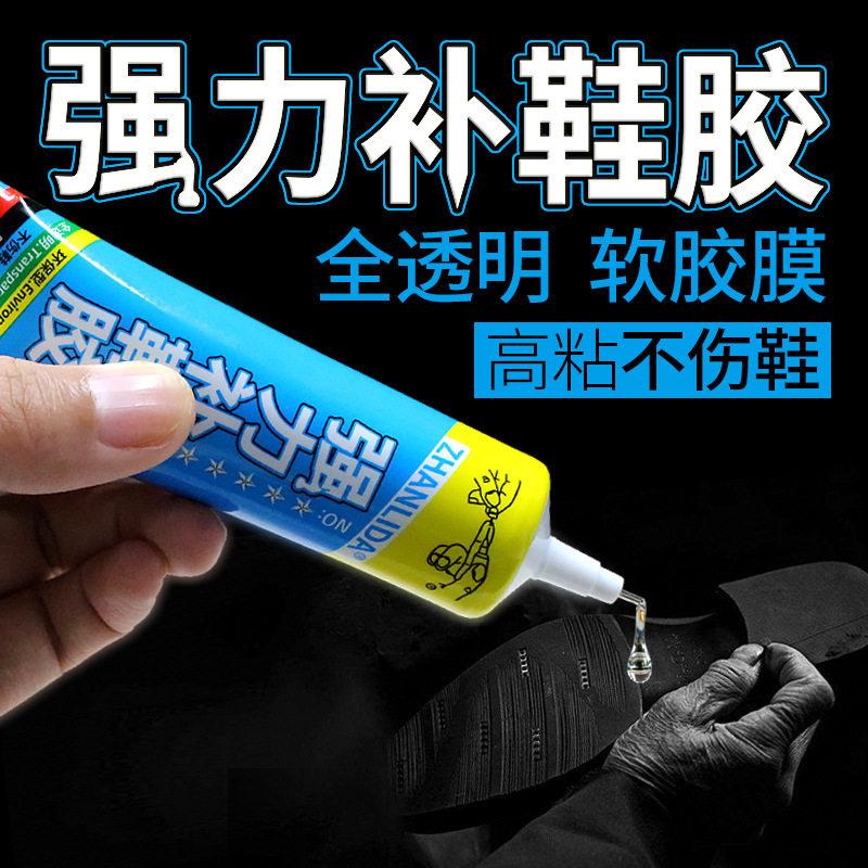 速发 强力  ab胶鞋胶502粘工专用胶环5树脂补鞋油性塑料手鞋透明,文具电教/文化用品/商务用品,胶水,淘宝优惠券,粉丝福利购,淘宝优惠卷