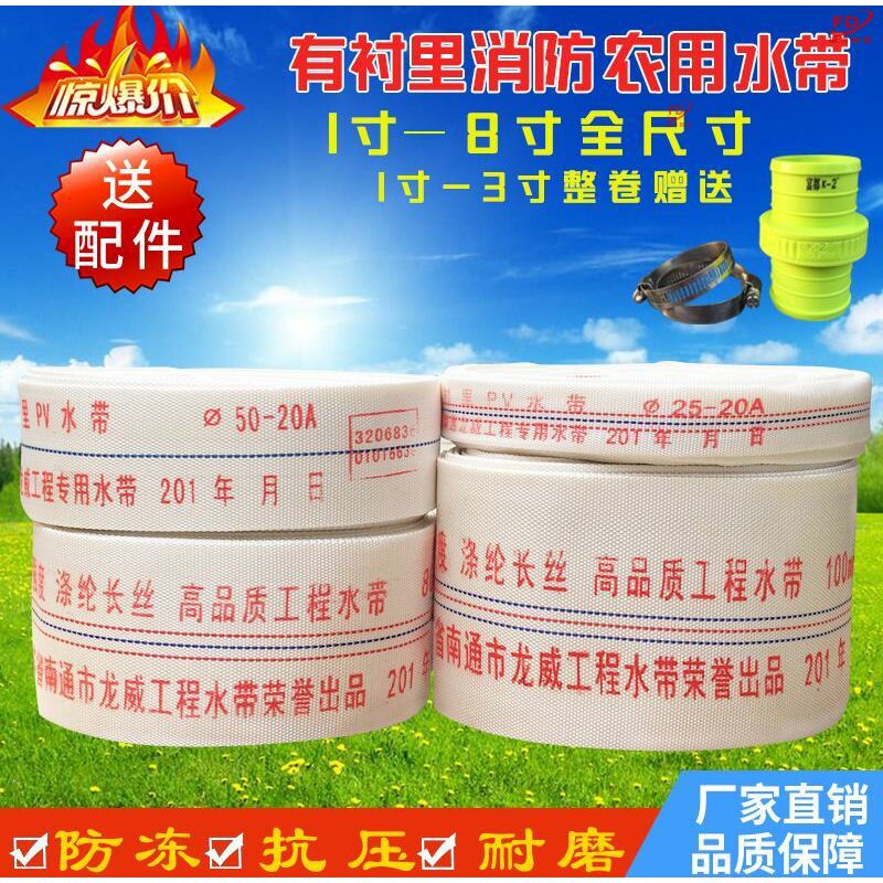 速发水带农用灌泵高压家用溉料抽水机一寸帆布水管软管潜水塑浇地