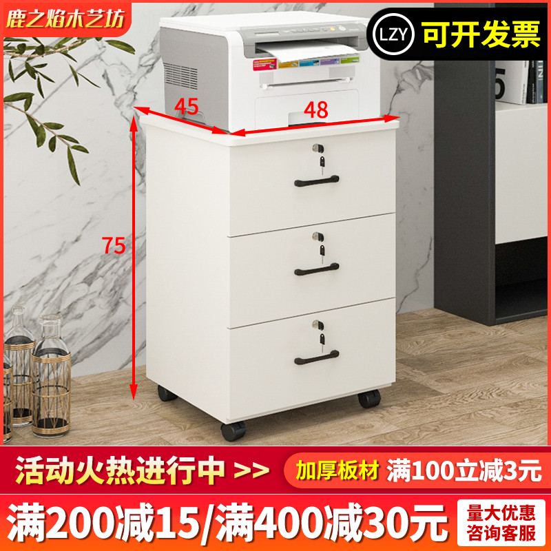75高文件柜移动固定带锁落地式储物柜家用木质柜子加高加宽三抽柜