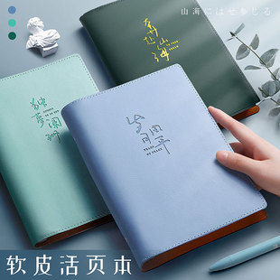 速发简软札记繁皮活页本子B5简约可拆卸扣环活页日记记事手帐加大