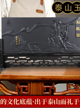速发石敢室玉宗墨正原石镇宅化路冲当内五牛图八骏图台屏摆件