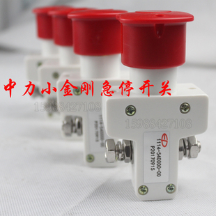 中力叉车配件ED100断电开关急停开关电源开关量大从优