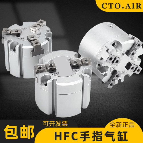 二爪三爪四爪气缸HFCI/HFCX/HFCY 16/20/25/32/40/50/63气动夹爪