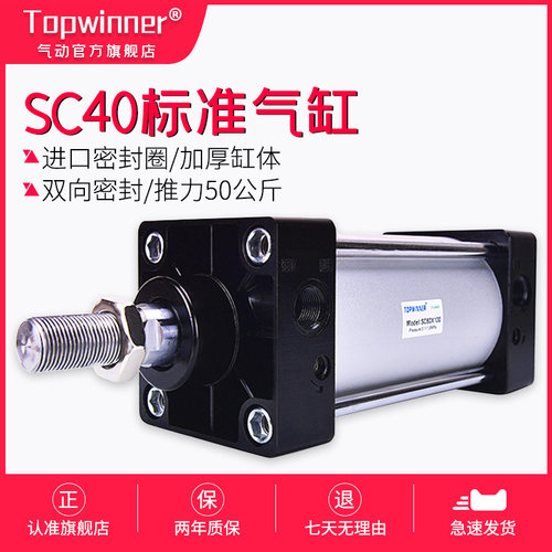 亚德客型标准气缸SC40X25/50/75/125/100/300/400/500/600铝合金