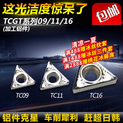 数控铝用刀片TCGT16T308-AK H01三角形车床内孔铝件外圆车刀刀粒
