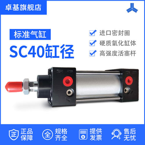 亚德客型气缸标准缸40缸径SC40*25/50/100/150/175/200/300/400