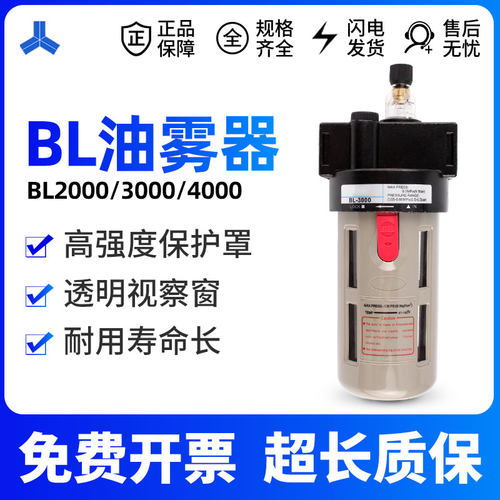 气源处理器 油雾器 油水过滤器BL2000 3000 4000配接头过滤分离器
